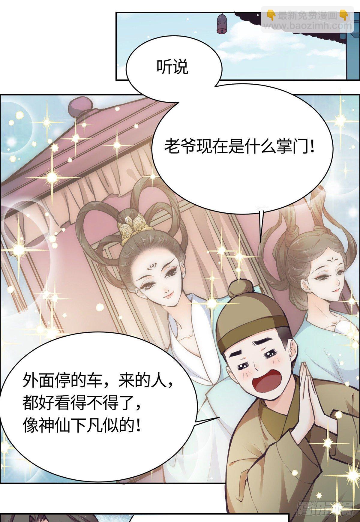 01 抛弃妻子(1/2)-第2话