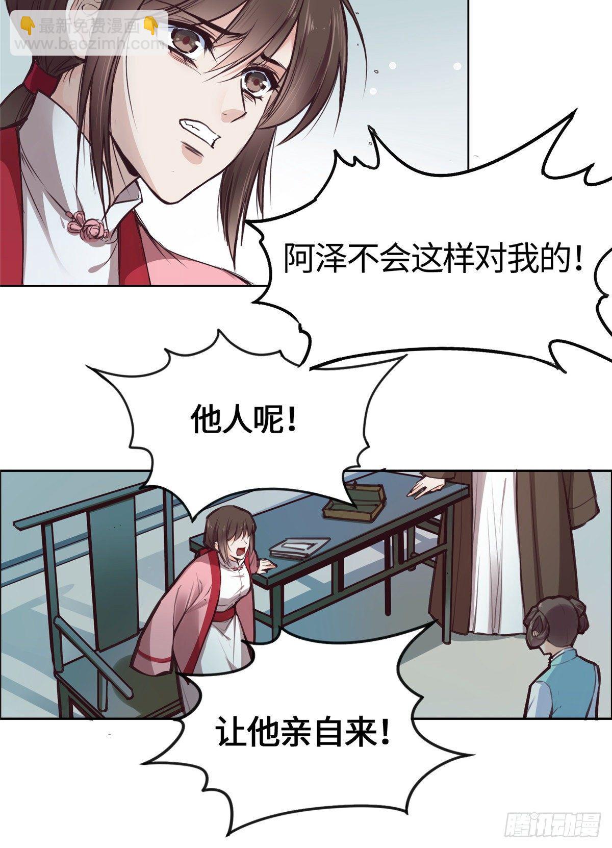 01 抛弃妻子(1/2)-第2话