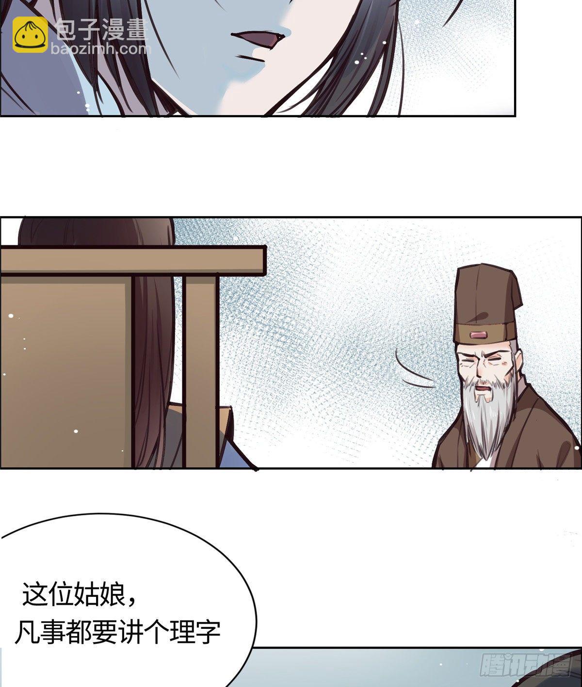 01 抛弃妻子(1/2)-第2话