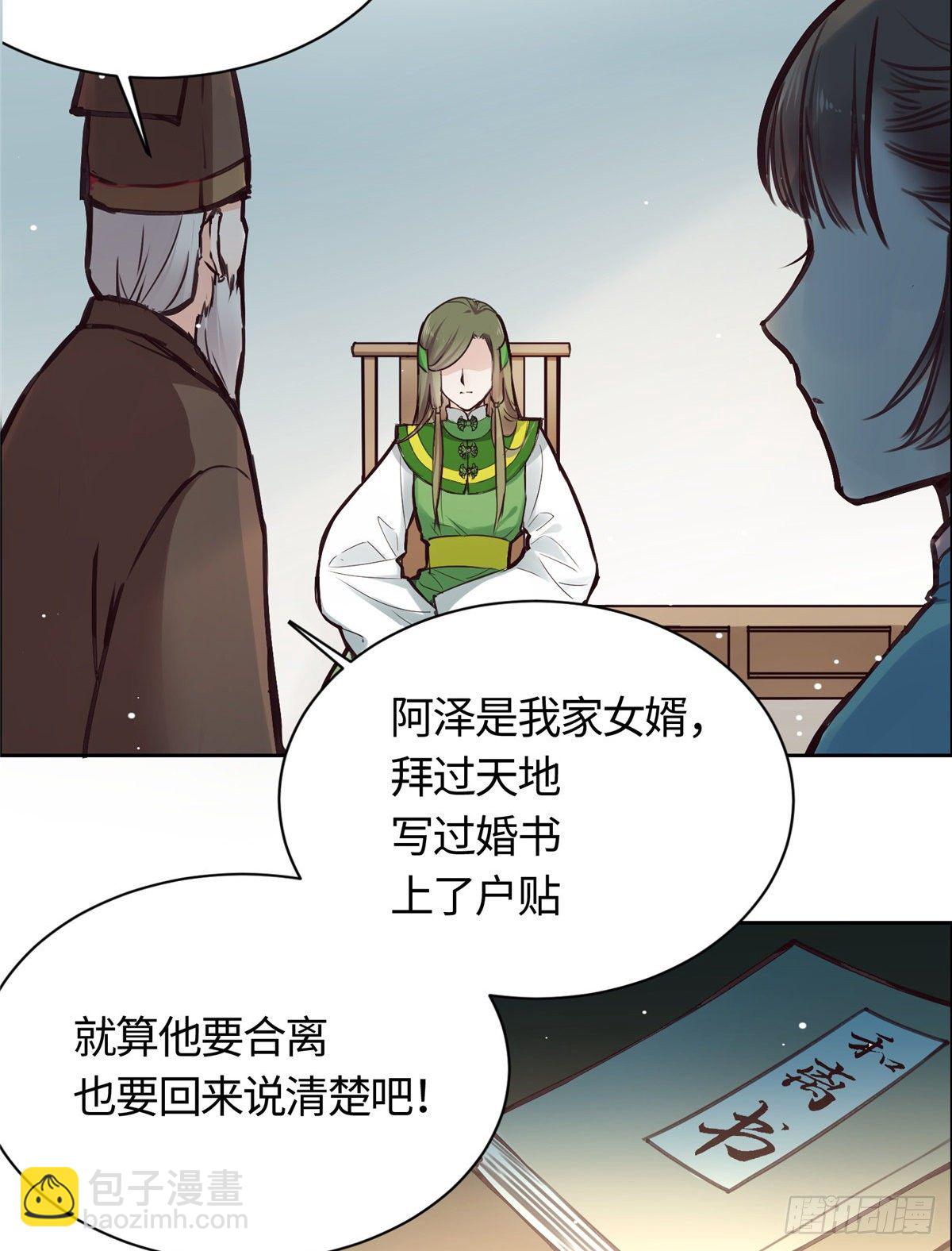 01 抛弃妻子(1/2)-第2话