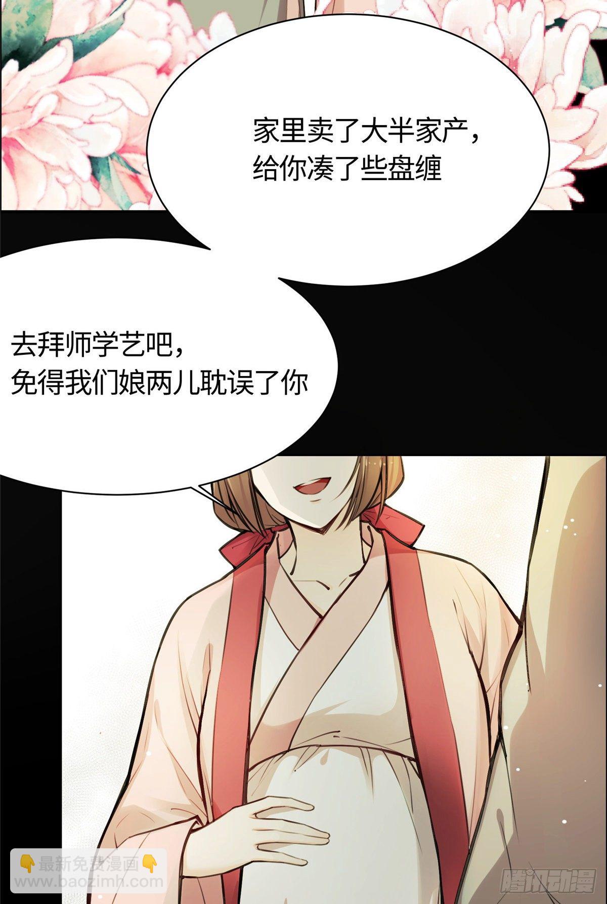 01 抛弃妻子(1/2)-第2话