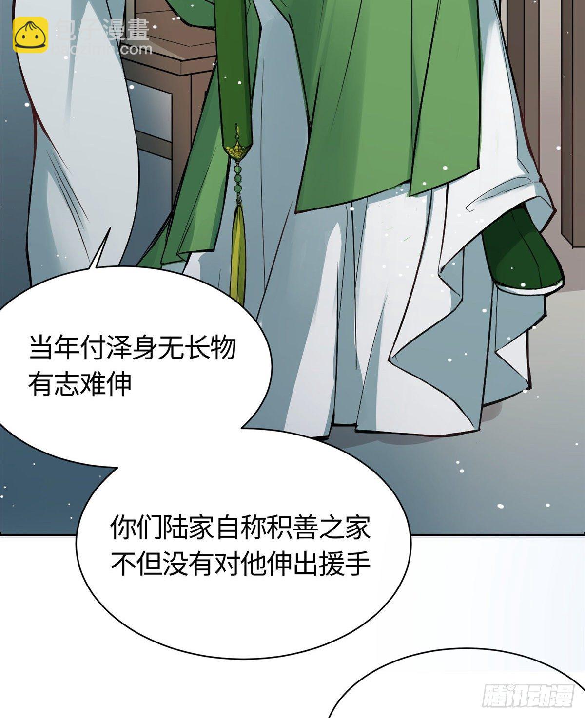 01 抛弃妻子(1/2)-第2话