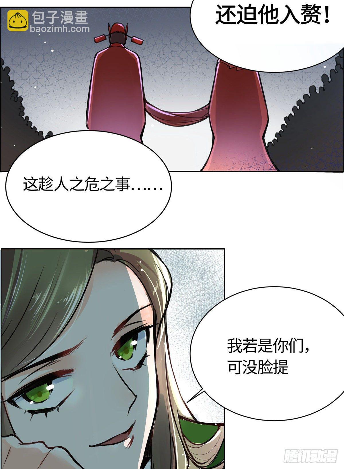 01 抛弃妻子(1/2)-第2话