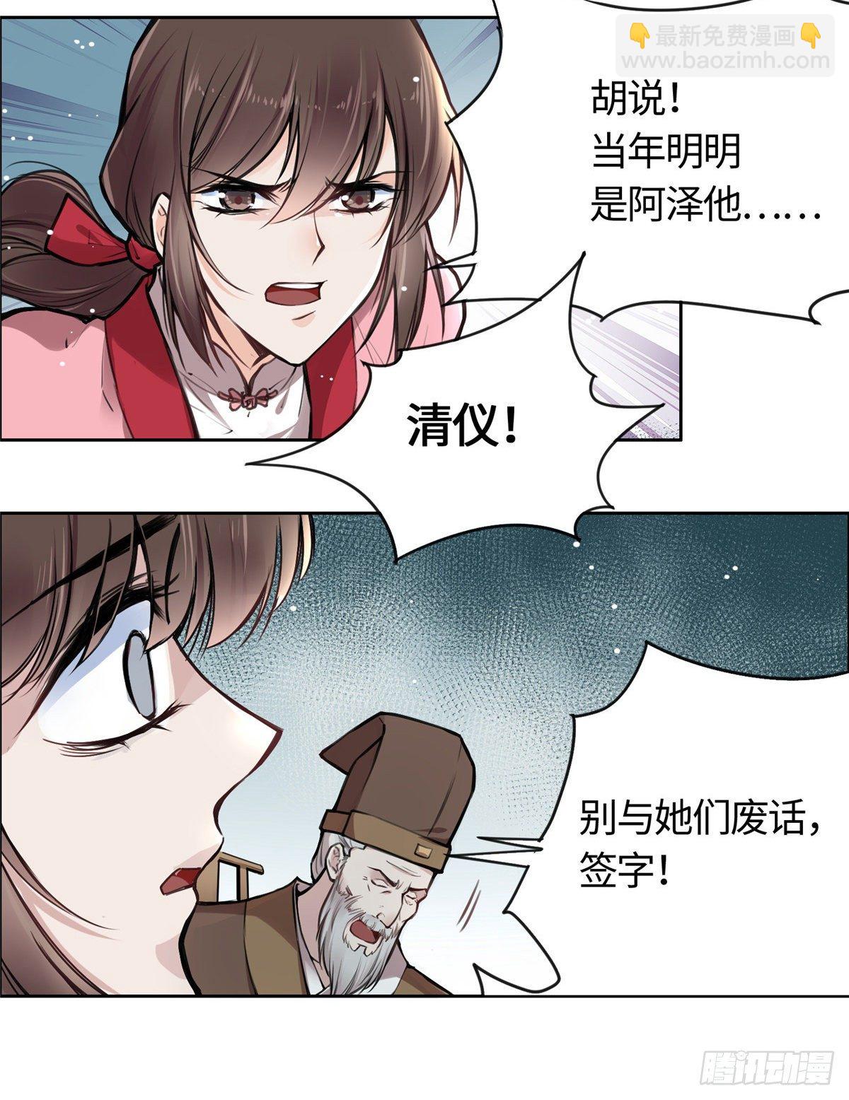 01 抛弃妻子(1/2)-第2话