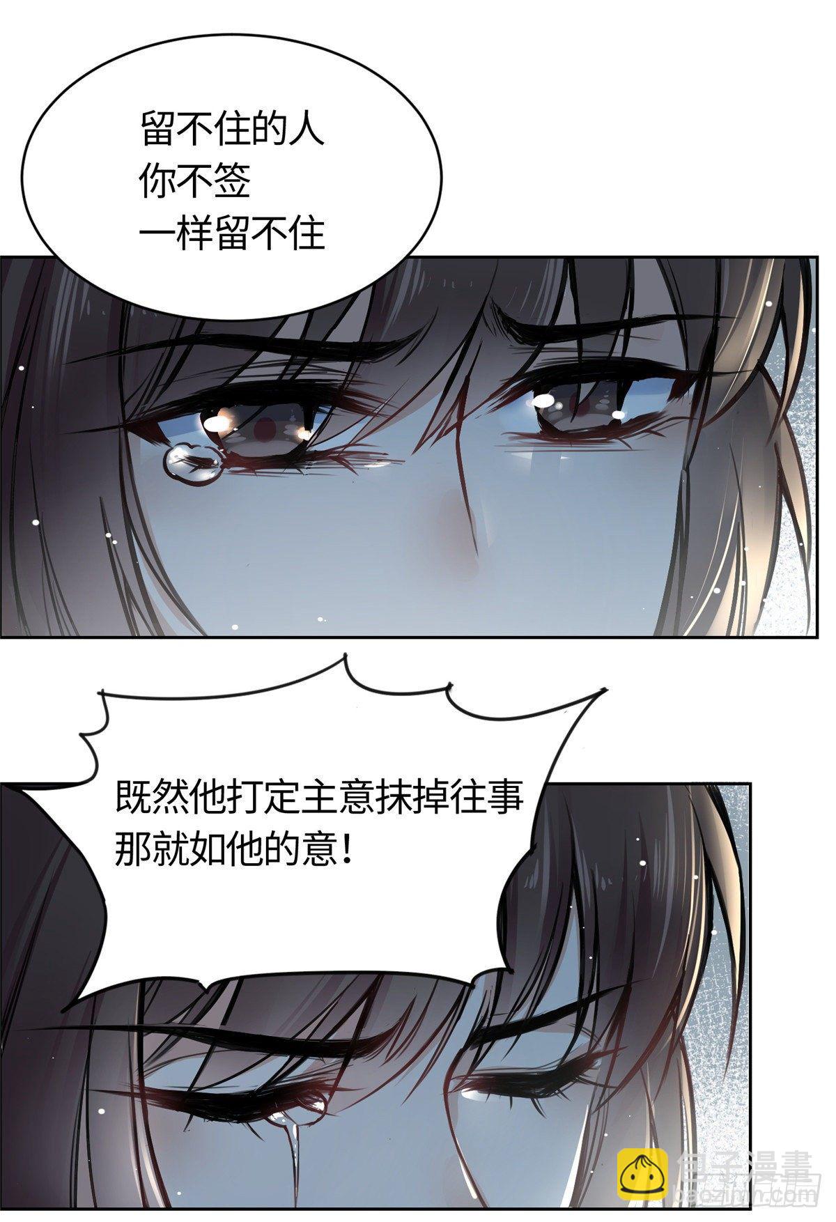 01 抛弃妻子(1/2)-第2话