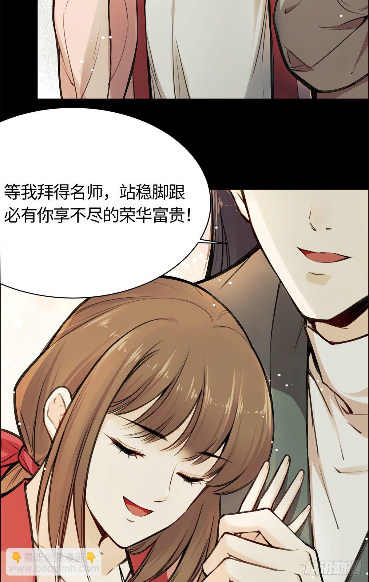 01 抛弃妻子(1/2)-第2话