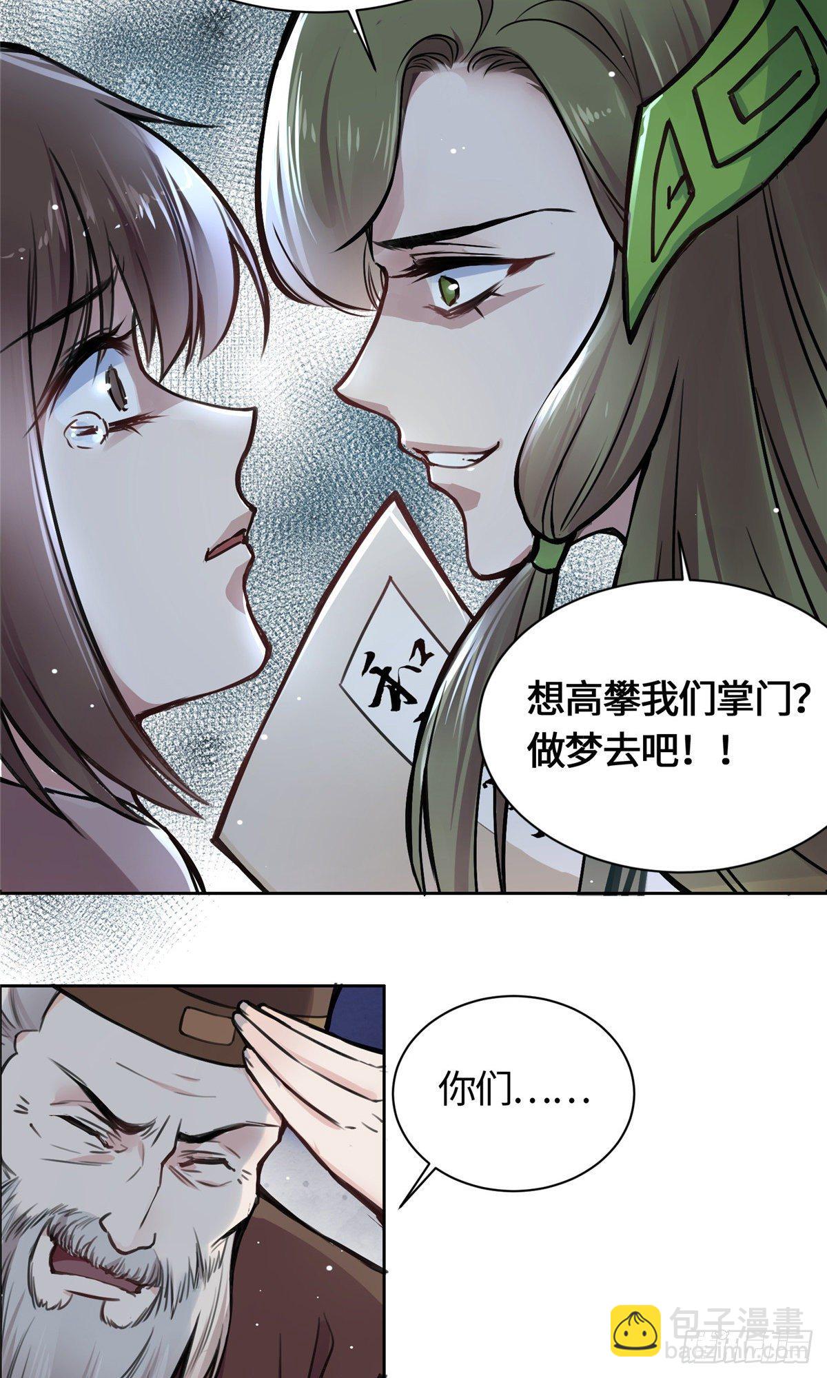 01 抛弃妻子(1/2)-第2话