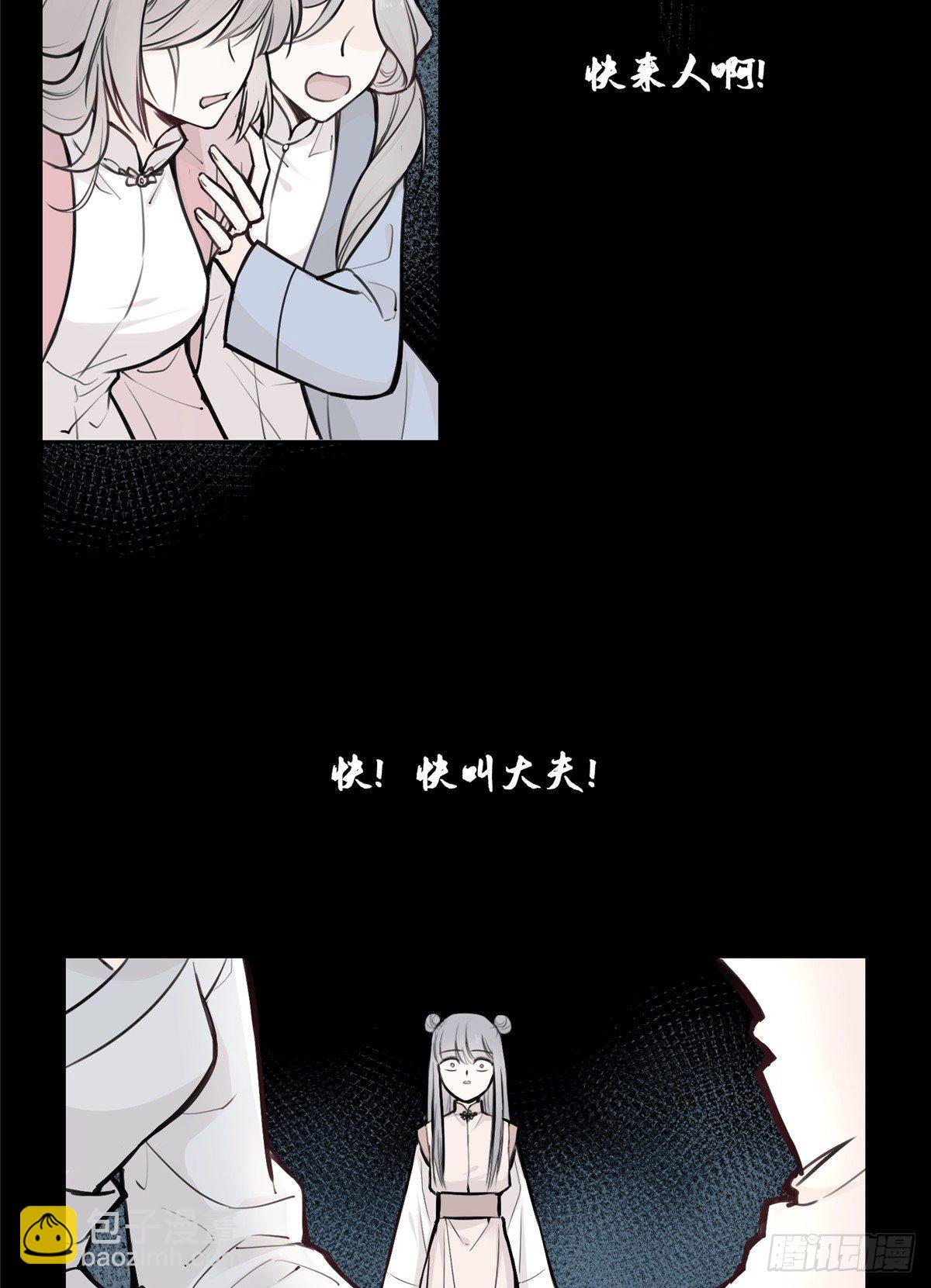 天命爲凰 - 01 拋棄妻子(2/2) - 1