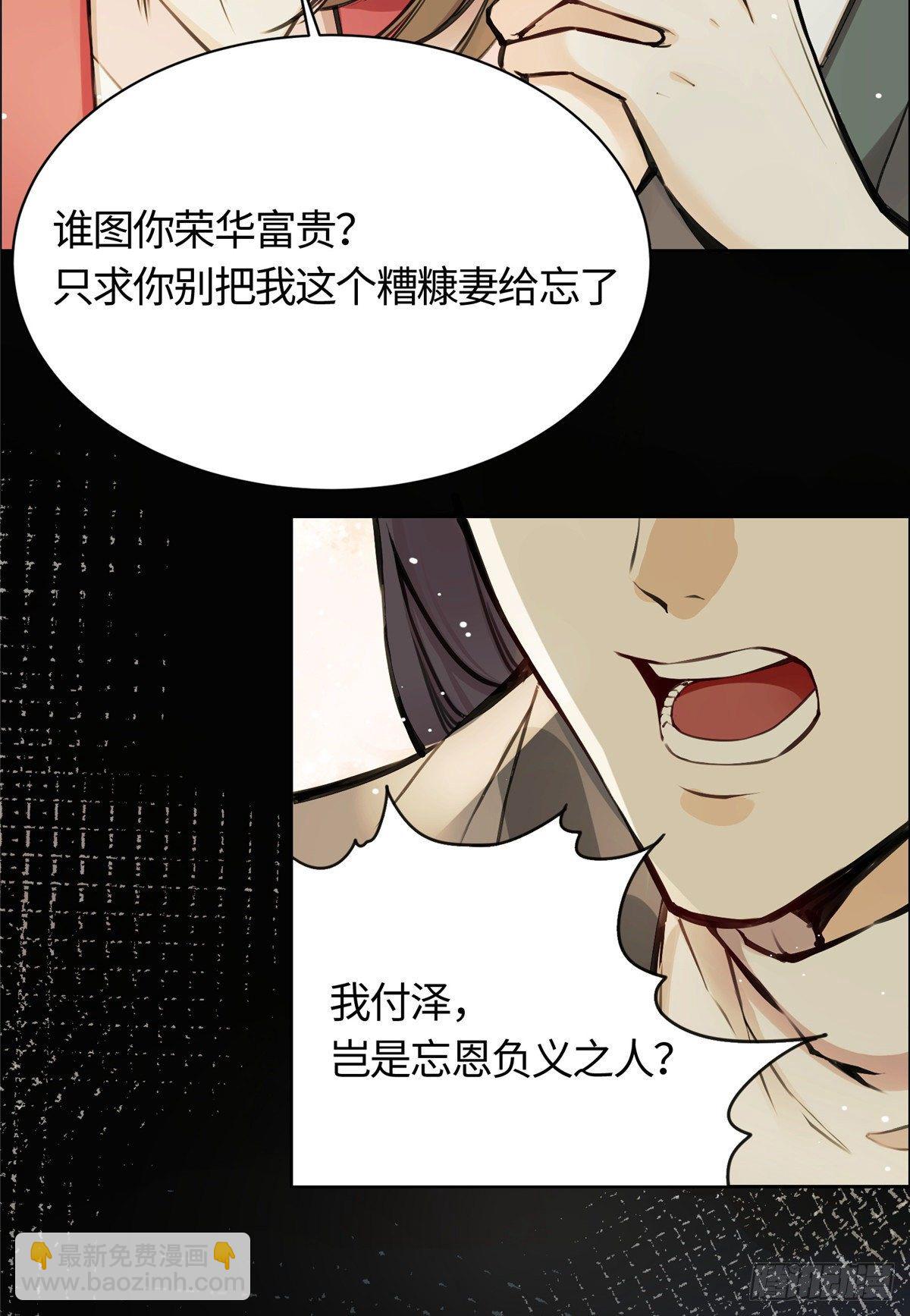 01 抛弃妻子(1/2)-第2话