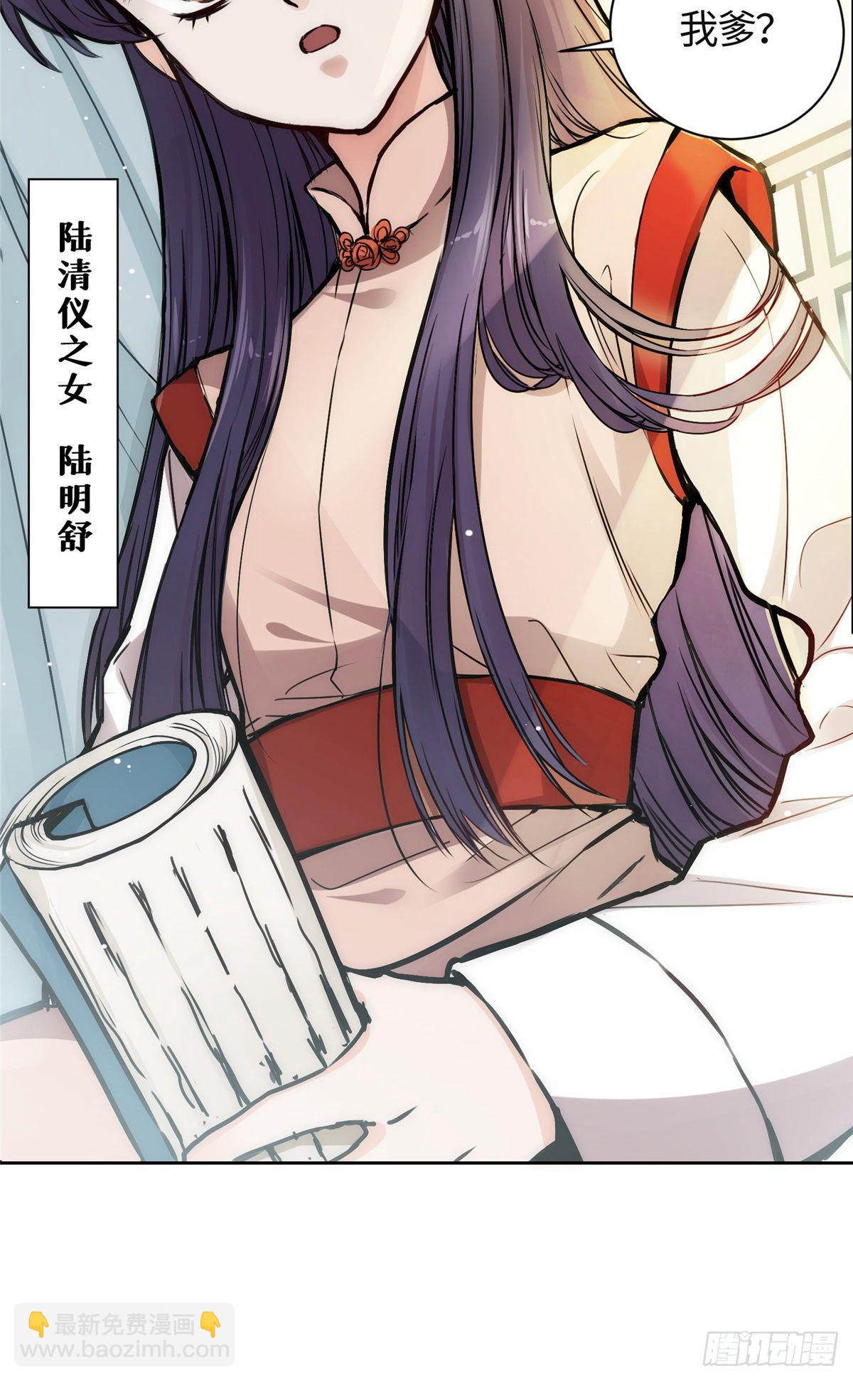 01 抛弃妻子(1/2)-第2话