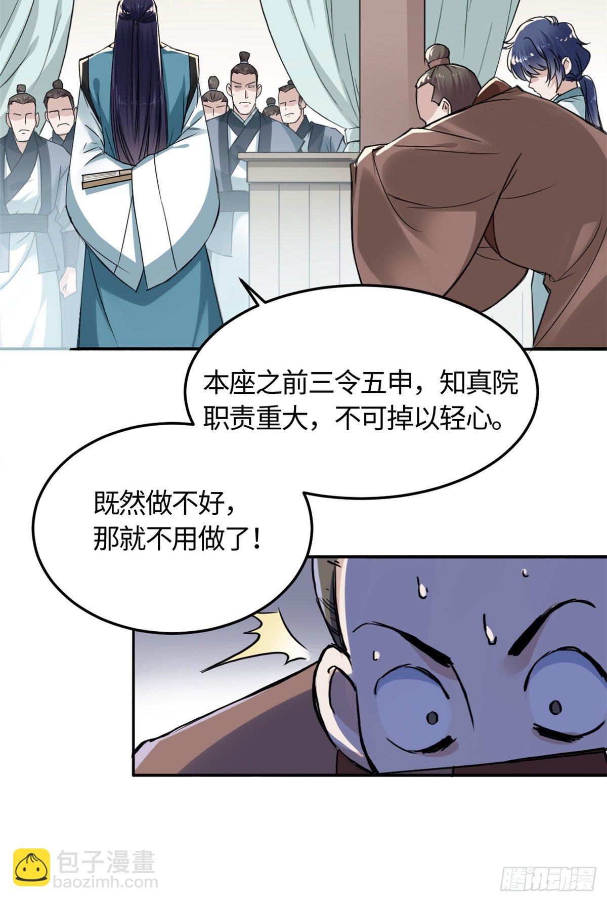 11 打抱不平(1/2)-第12话