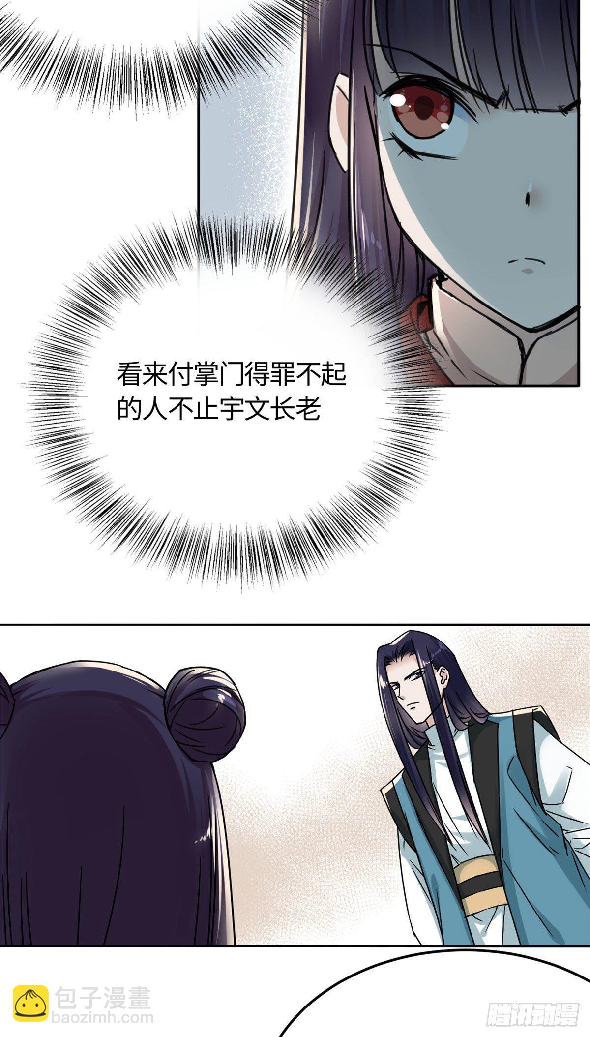 11 打抱不平(1/2)-第12话