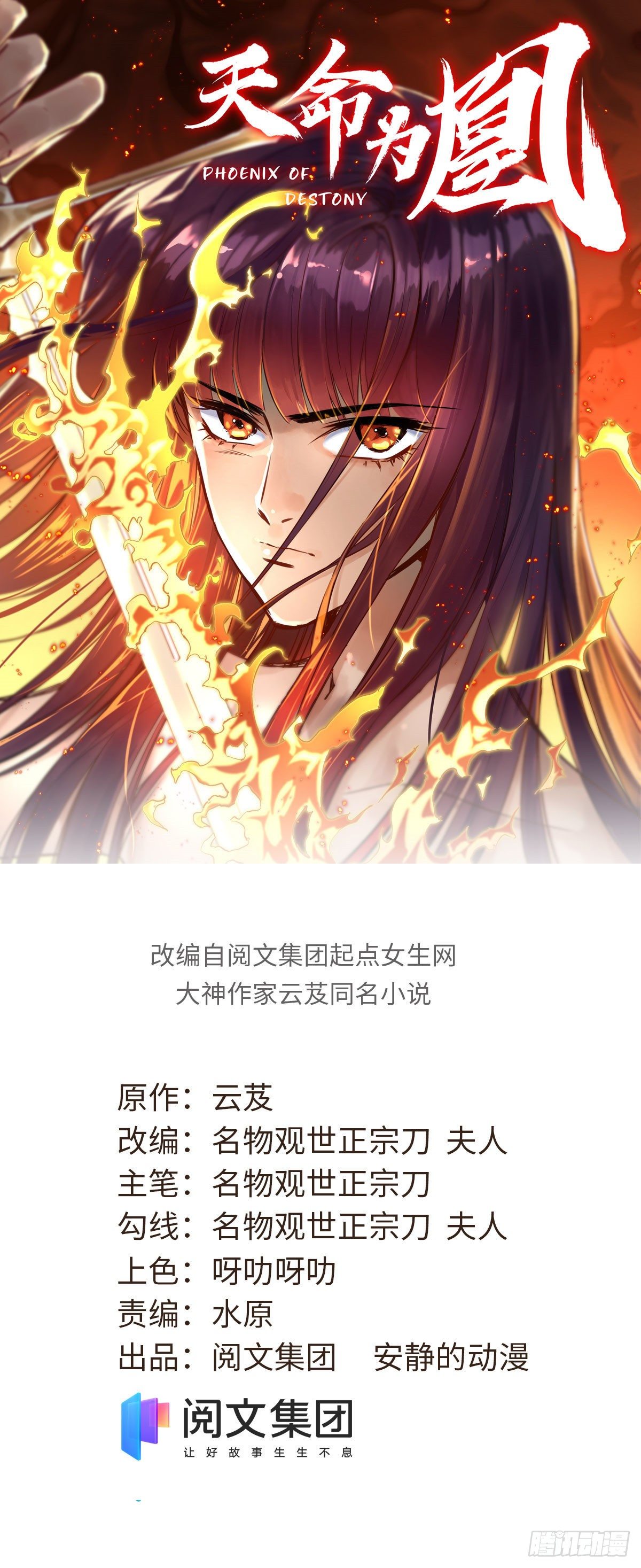 24 九瑶宫春猎-第26话