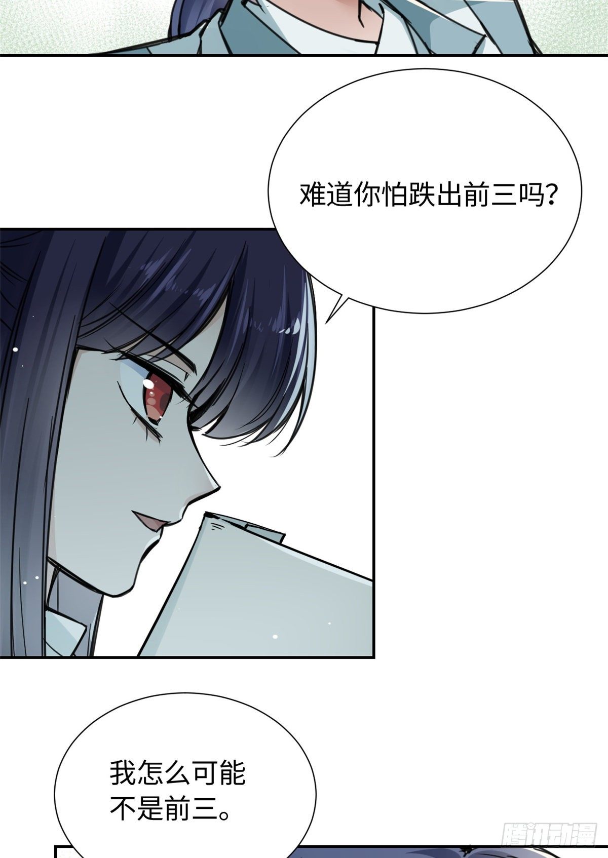 24 九瑶宫春猎-第26话