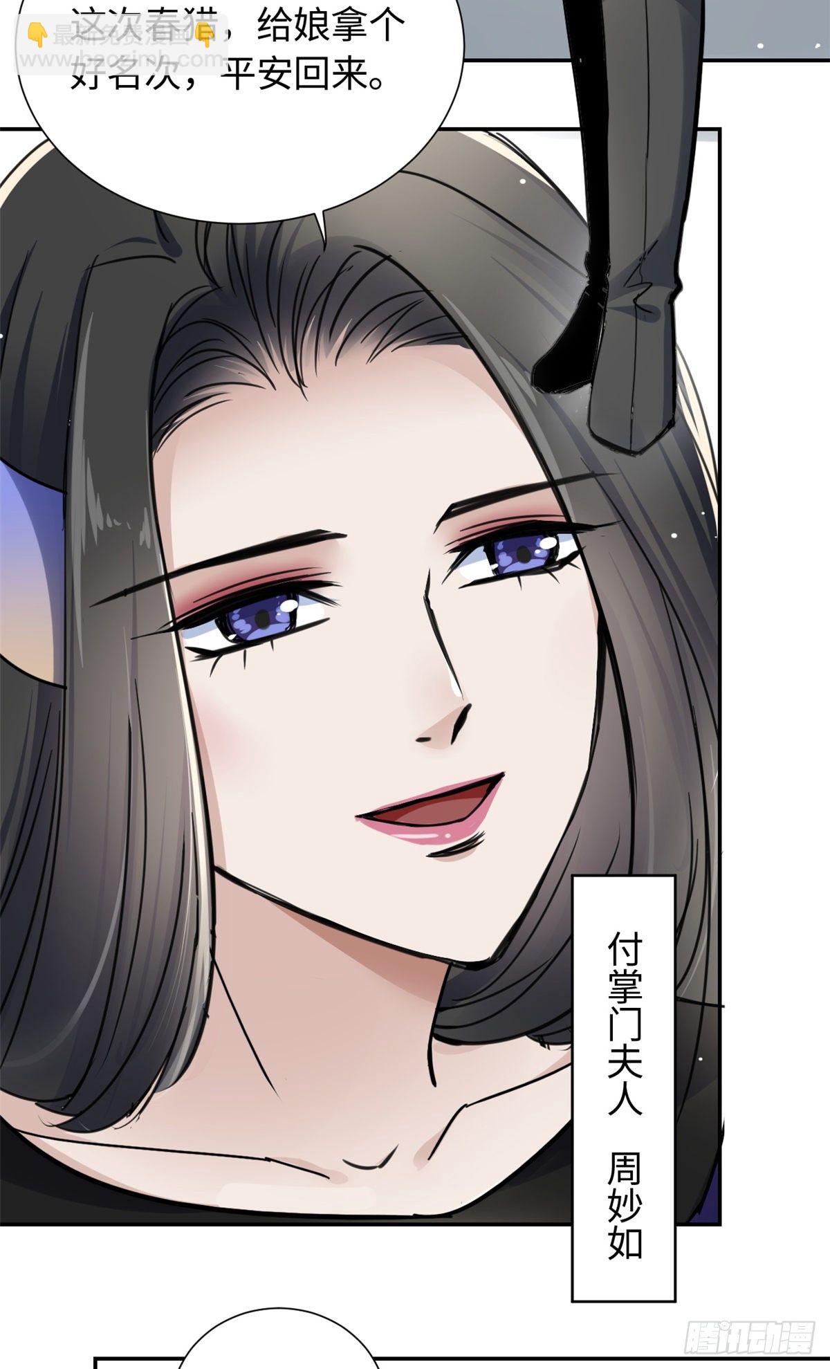 24 九瑶宫春猎-第26话