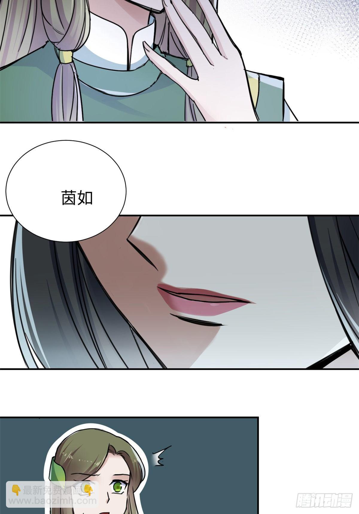 24 九瑶宫春猎-第26话