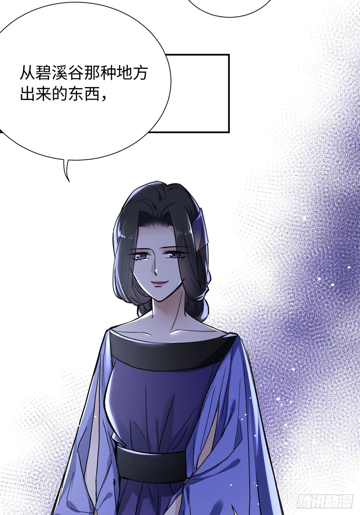 24 九瑶宫春猎-第26话