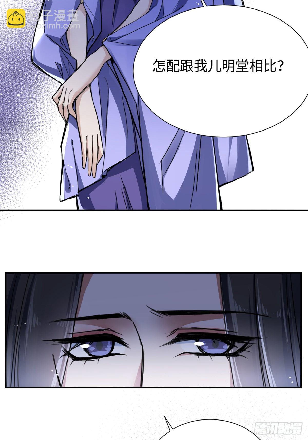 24 九瑶宫春猎-第26话