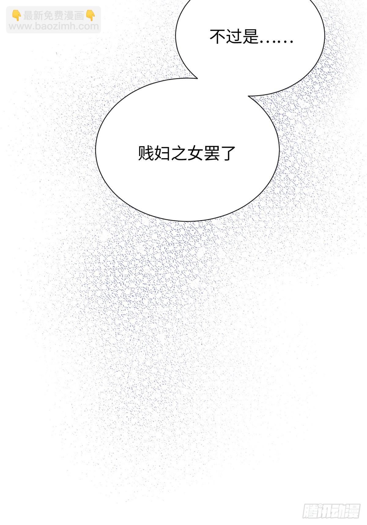 24 九瑶宫春猎-第26话