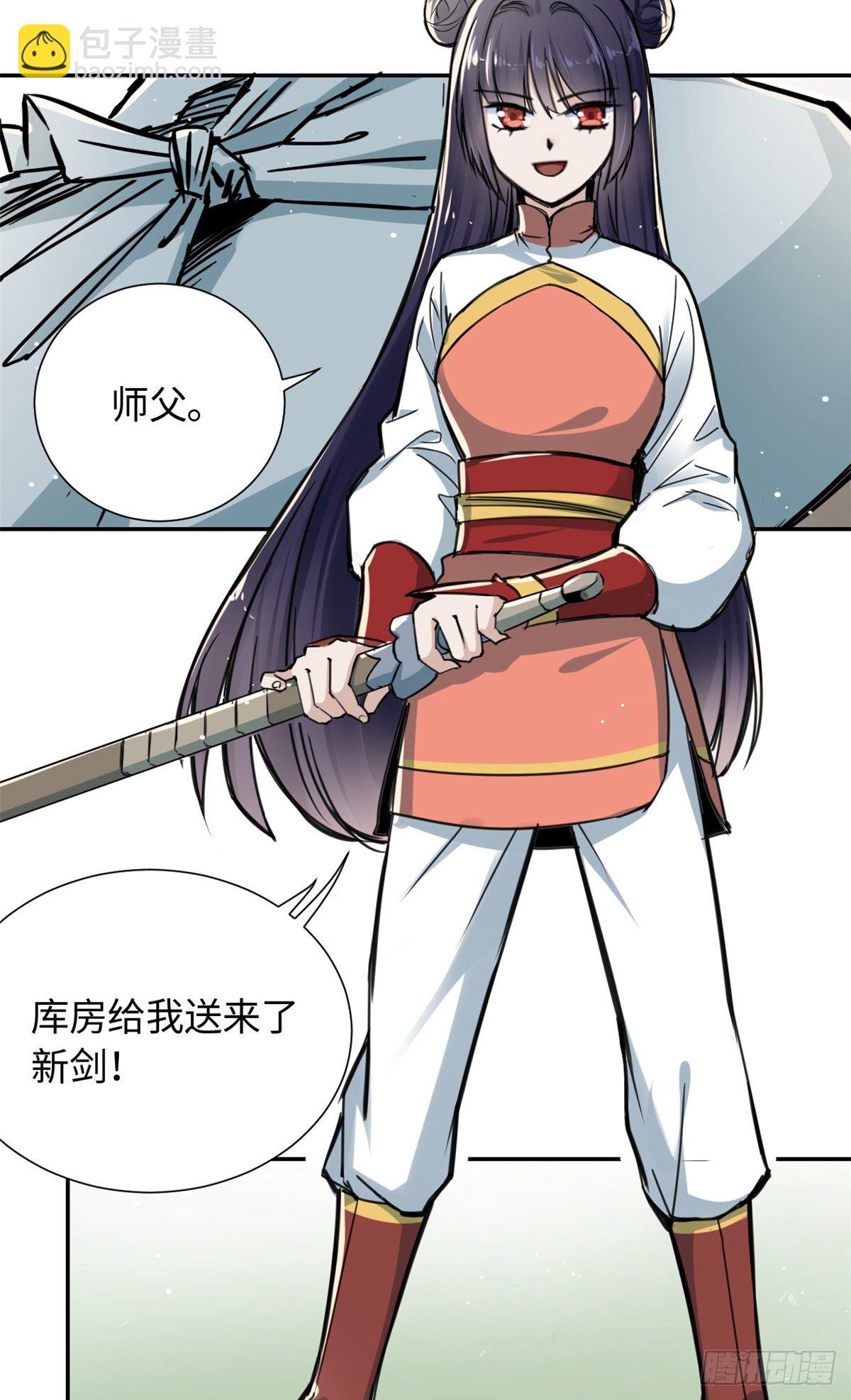 24 九瑶宫春猎-第26话