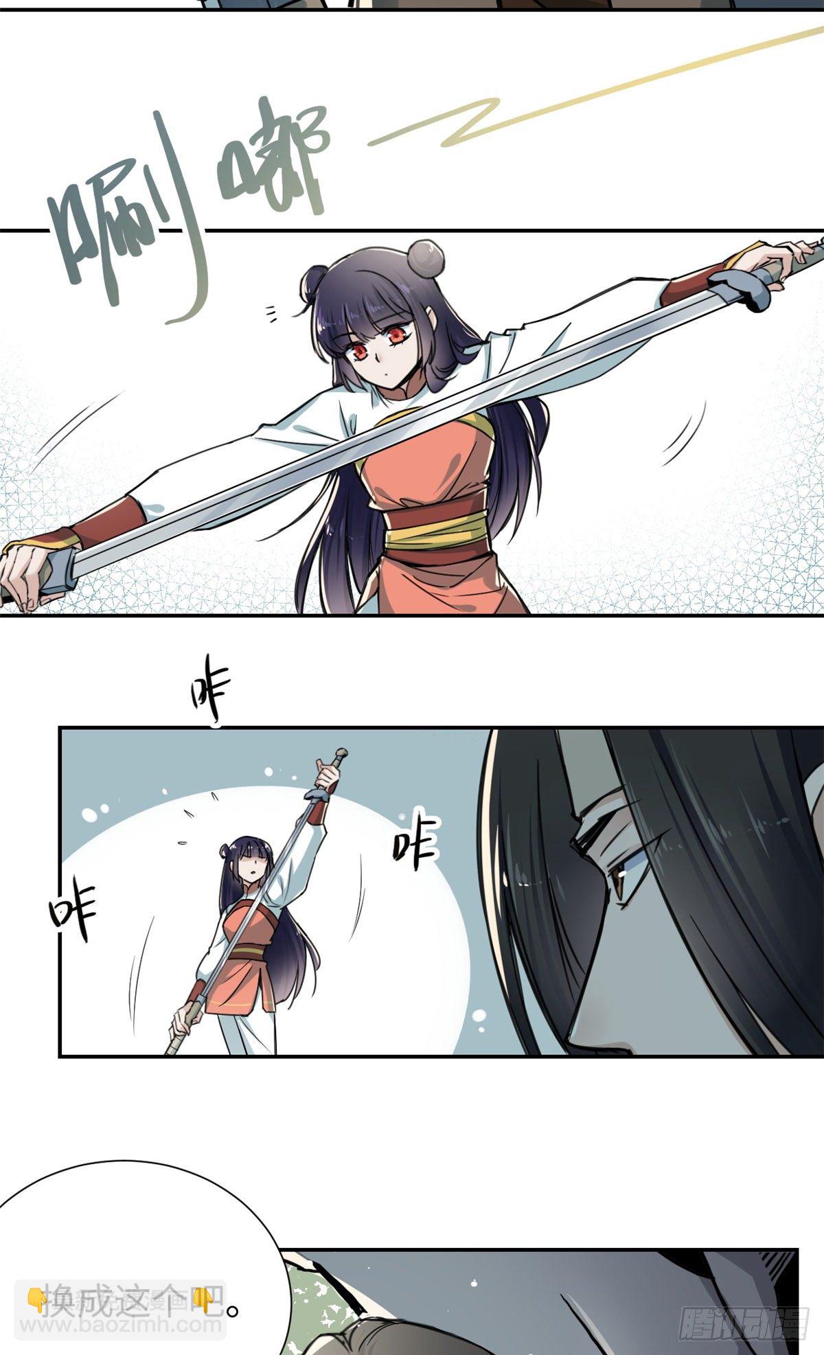 24 九瑶宫春猎-第26话