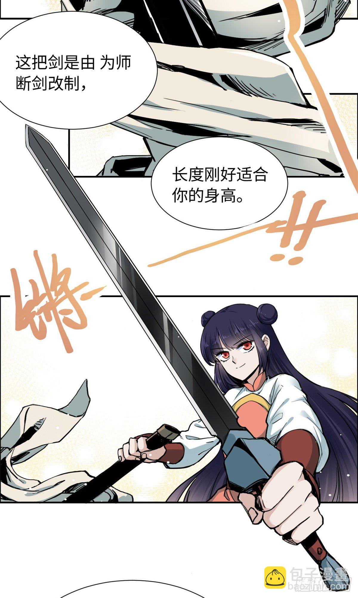 24 九瑶宫春猎-第26话