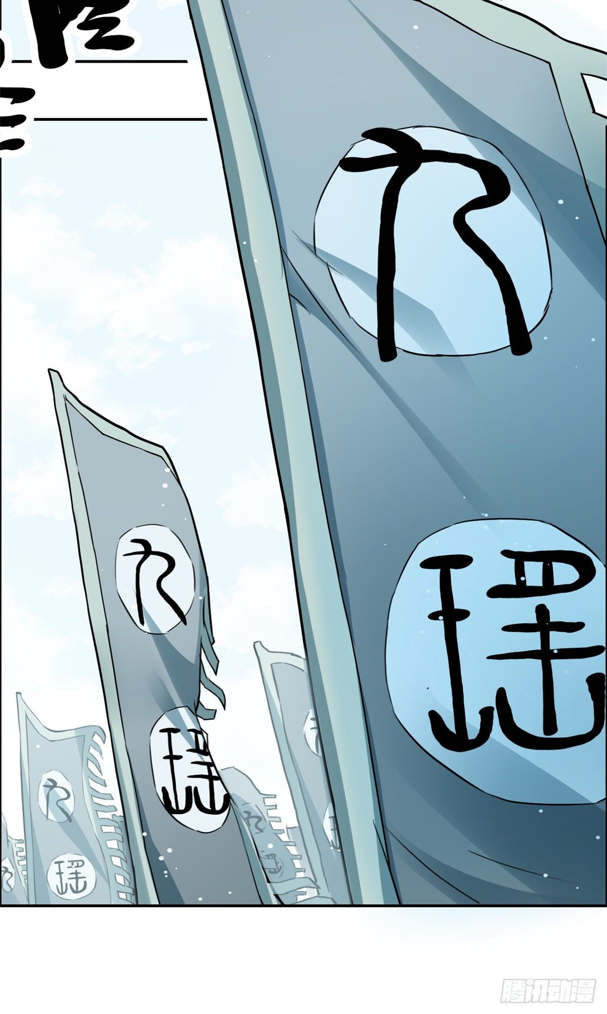 24 九瑶宫春猎-第26话