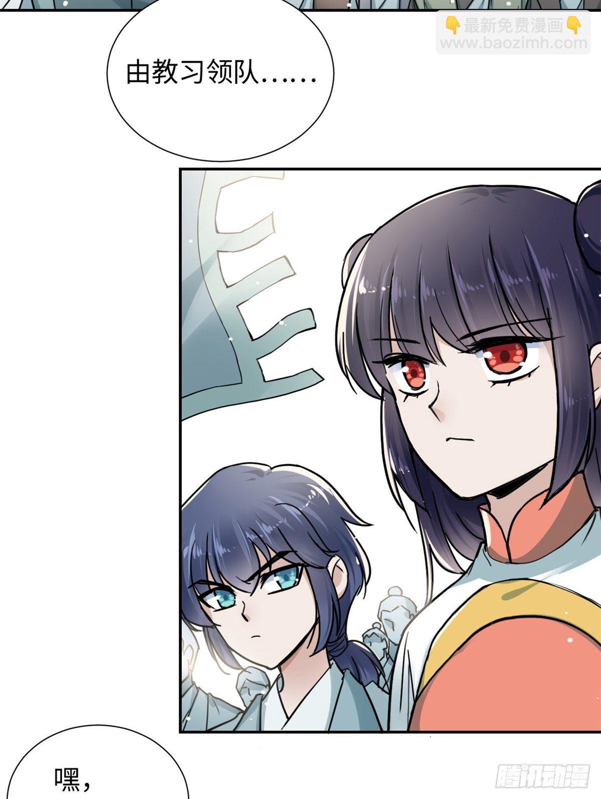 24 九瑶宫春猎-第26话