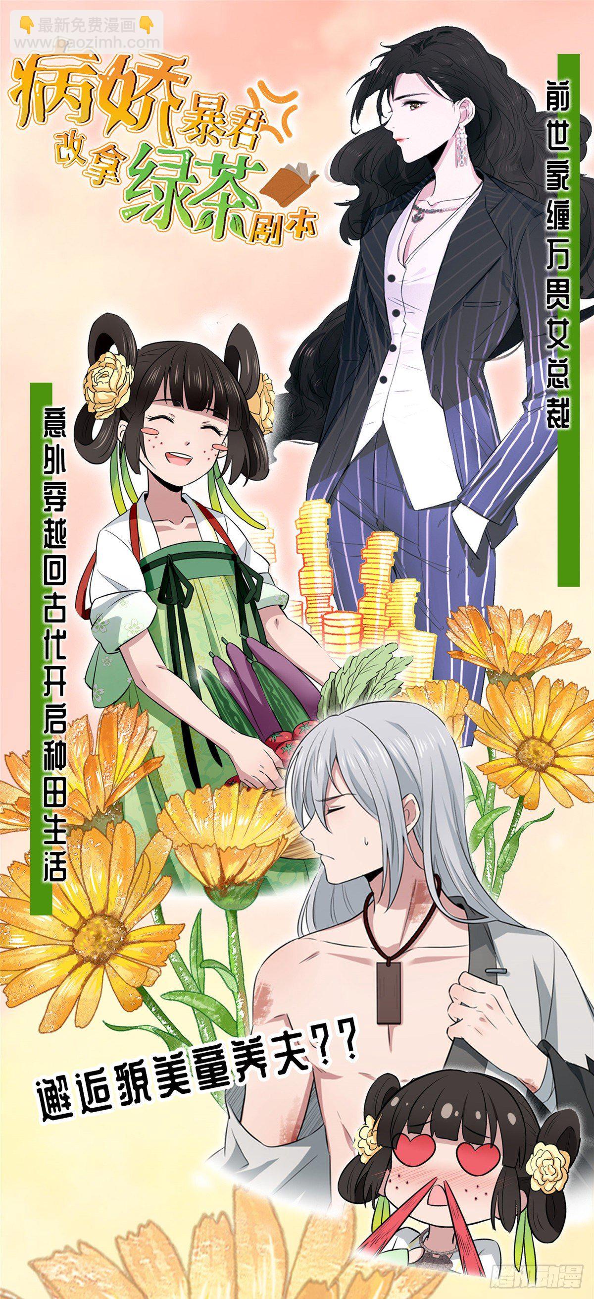 24 九瑶宫春猎-第26话