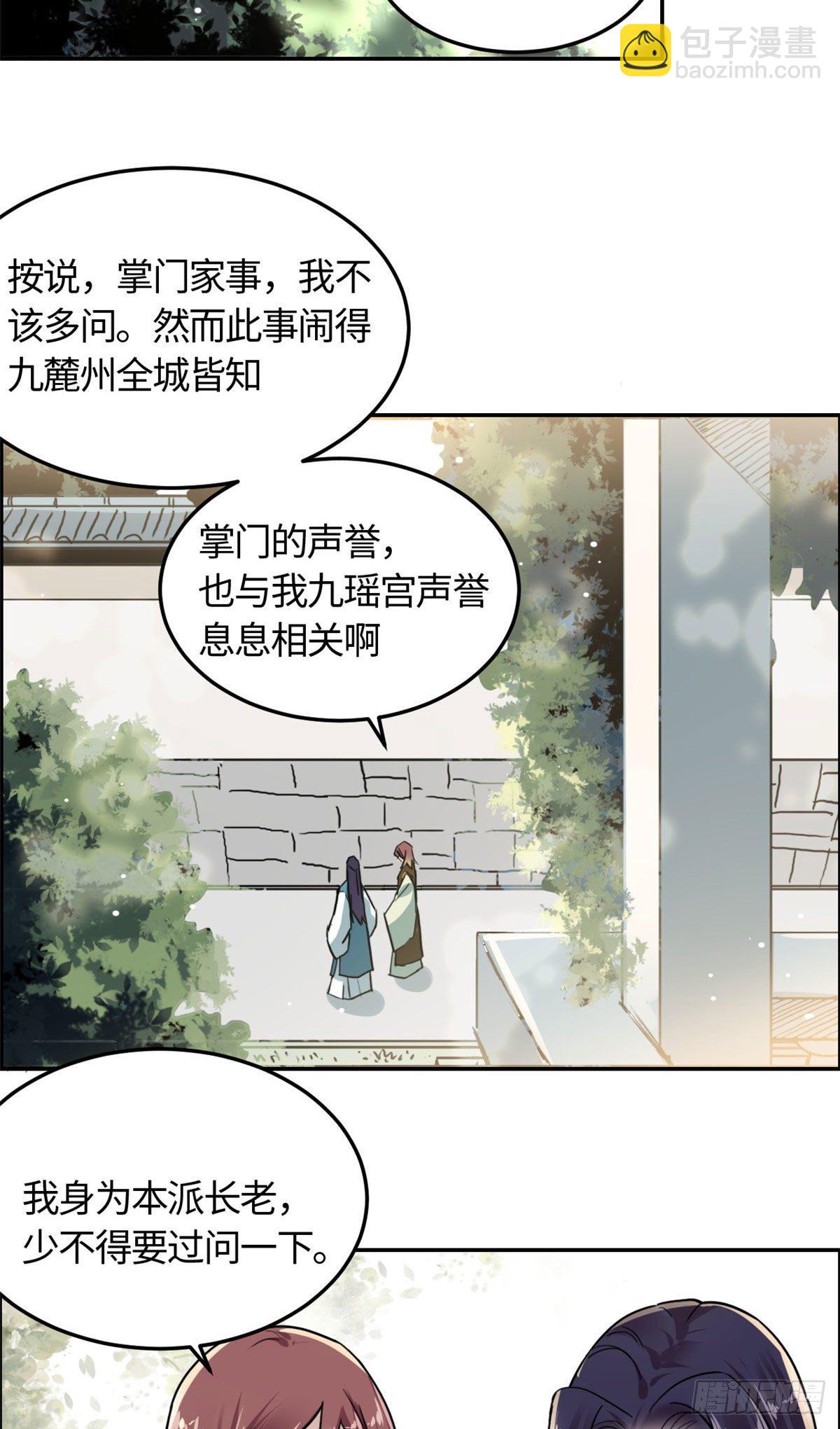 03 谢廉贞-第4话