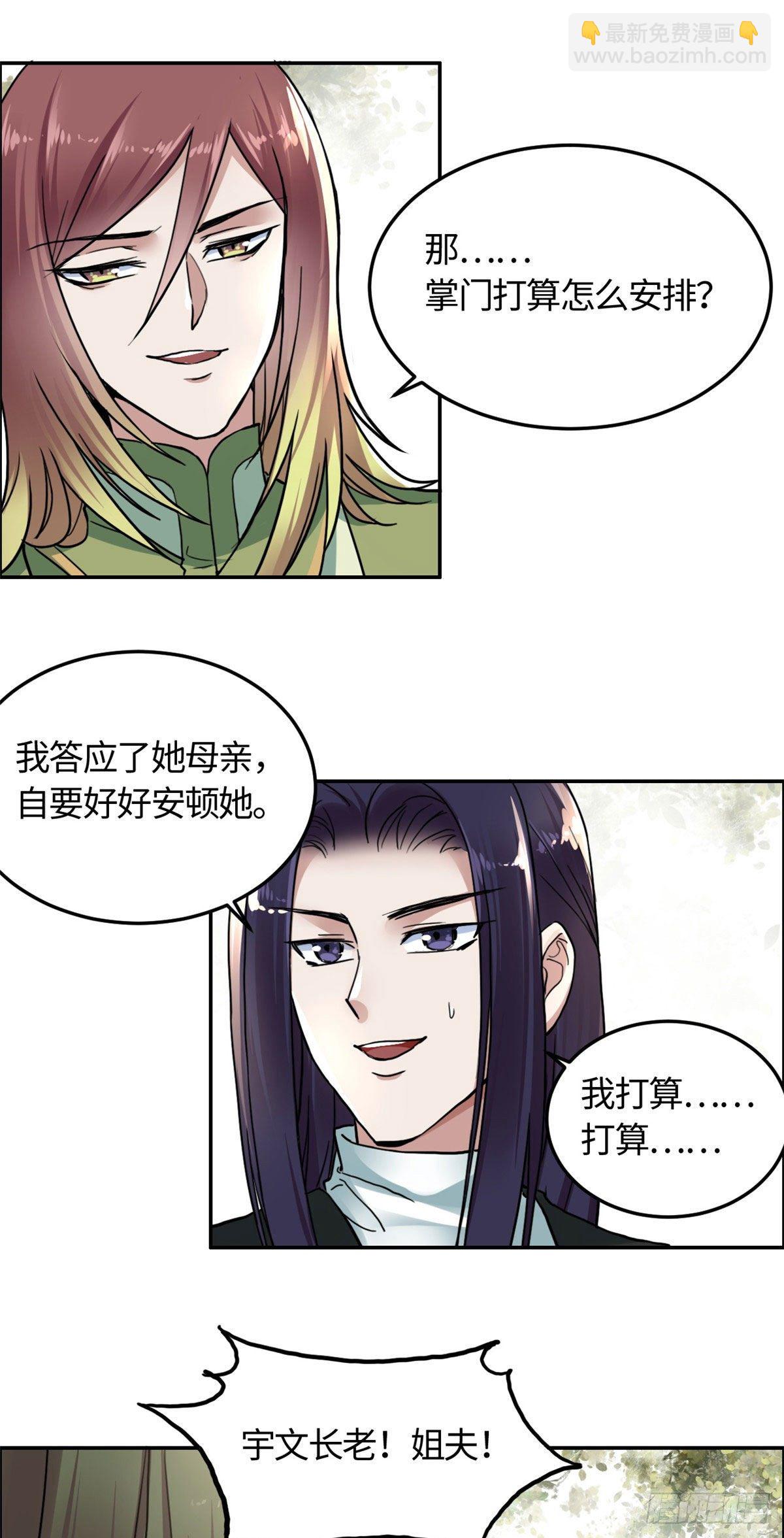 03 谢廉贞-第4话