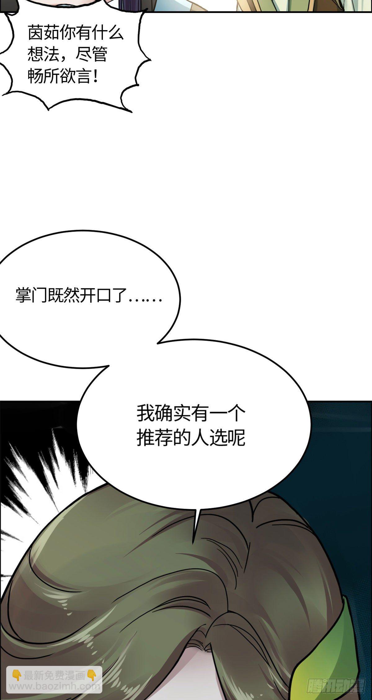 03 谢廉贞-第4话