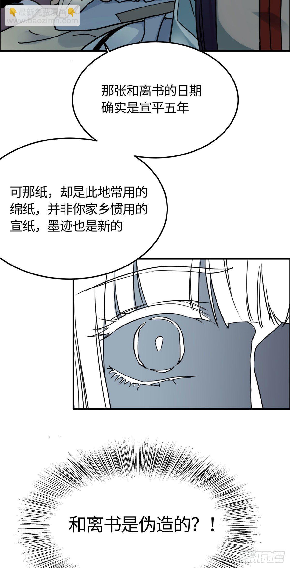 03 谢廉贞-第4话