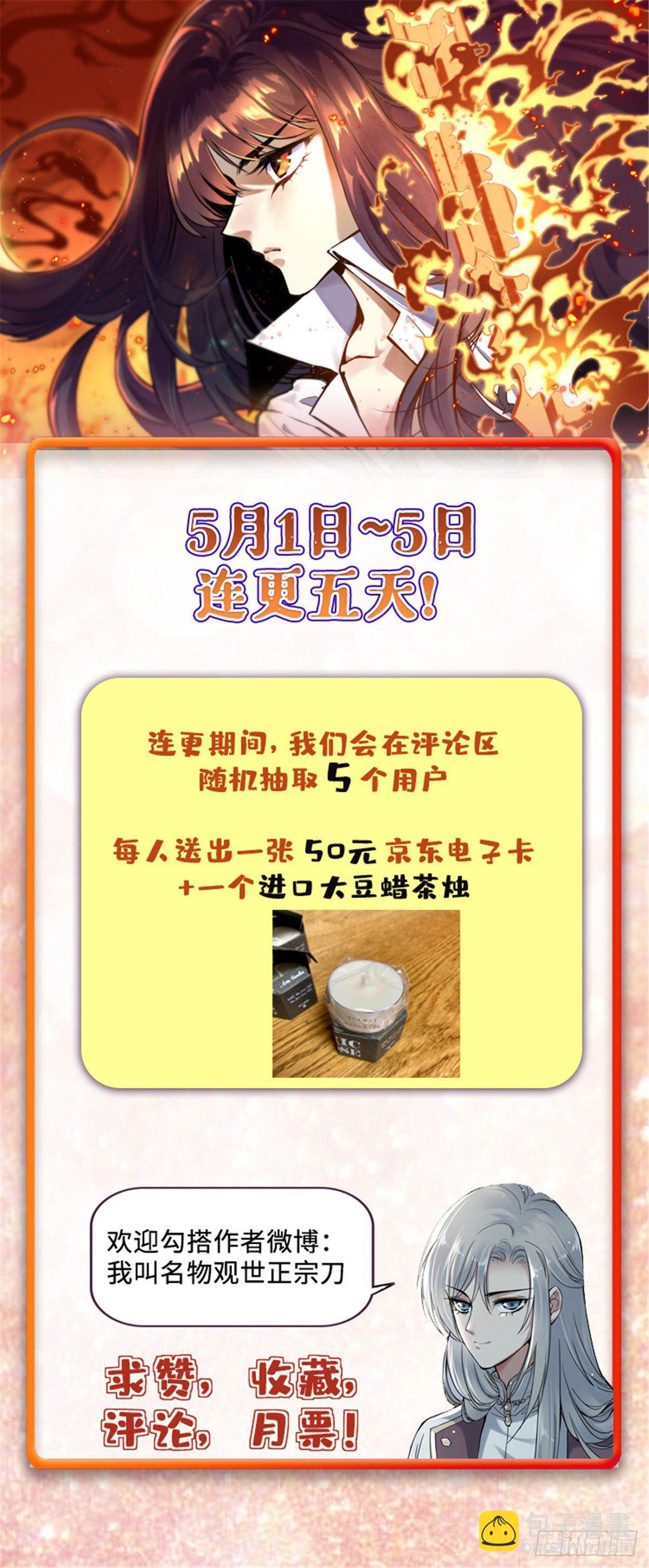 03 谢廉贞-第4话