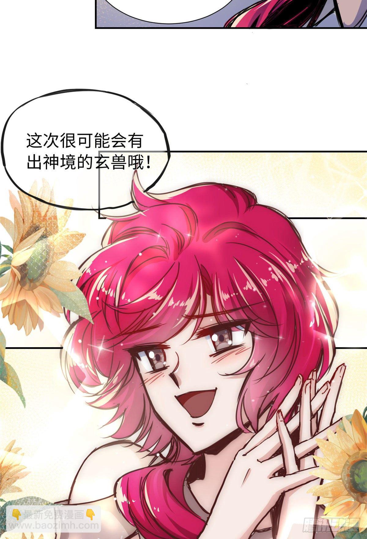 32 木秀于林，风必摧之-第34话