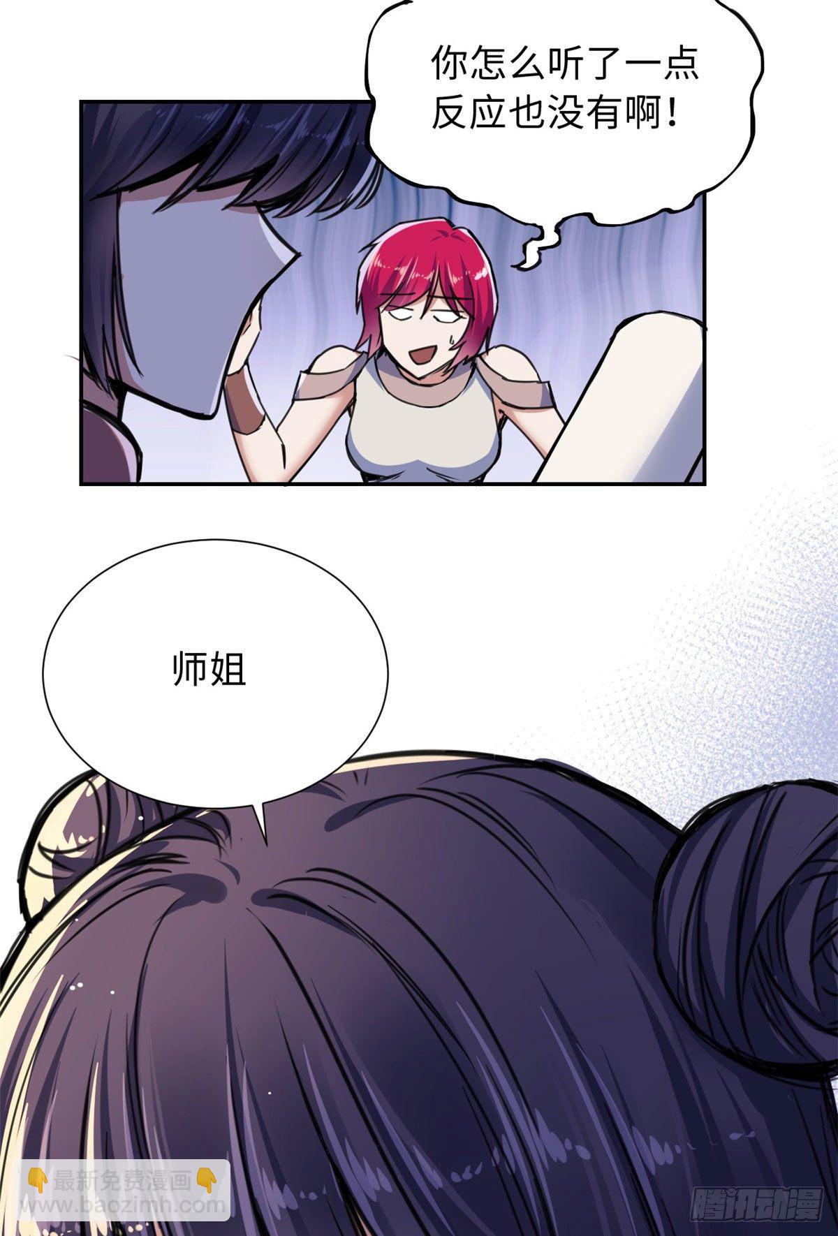 32 木秀于林，风必摧之-第34话