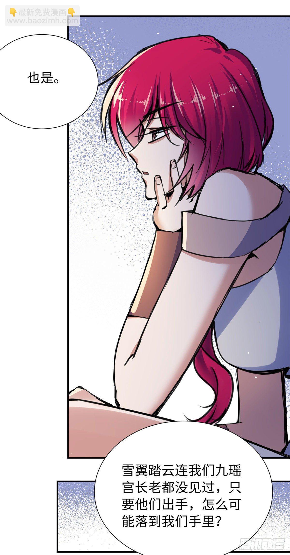 32 木秀于林，风必摧之-第34话