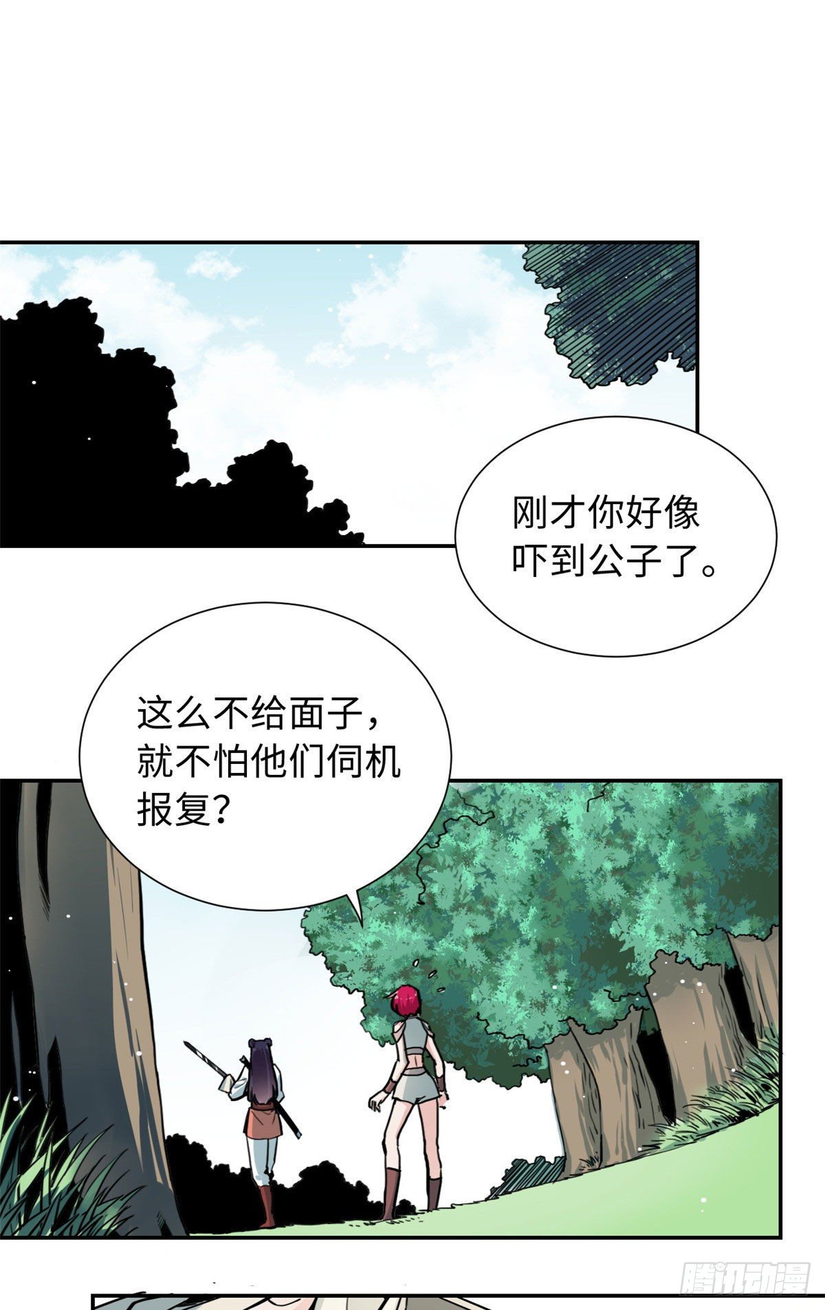 32 木秀于林，风必摧之-第34话