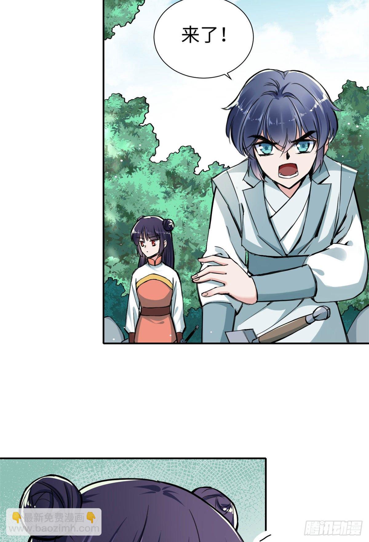 34 食人魔影-第36话