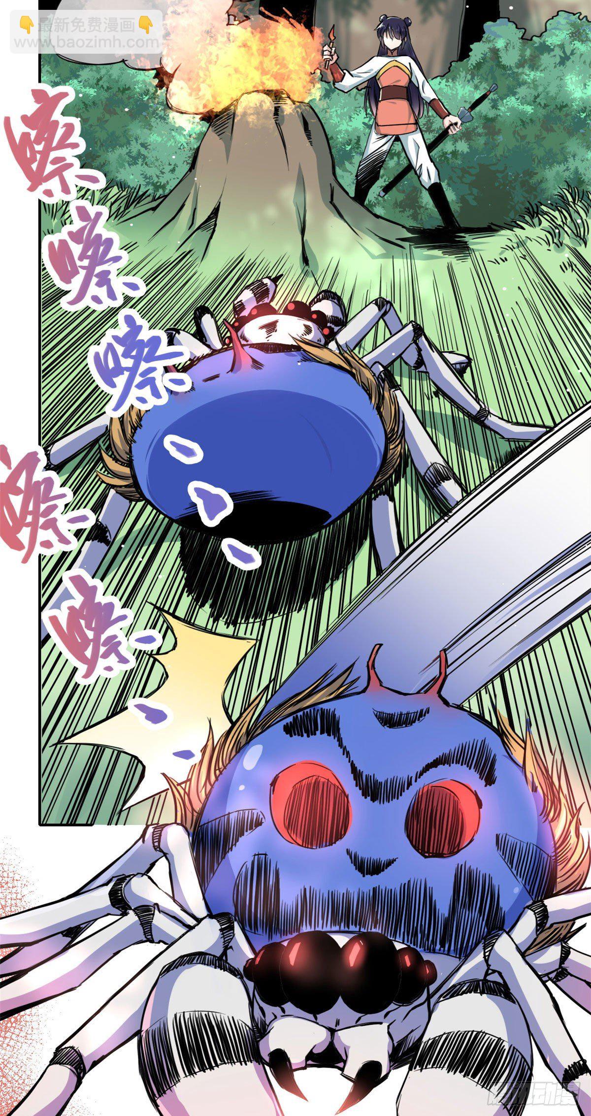 34 食人魔影-第36话