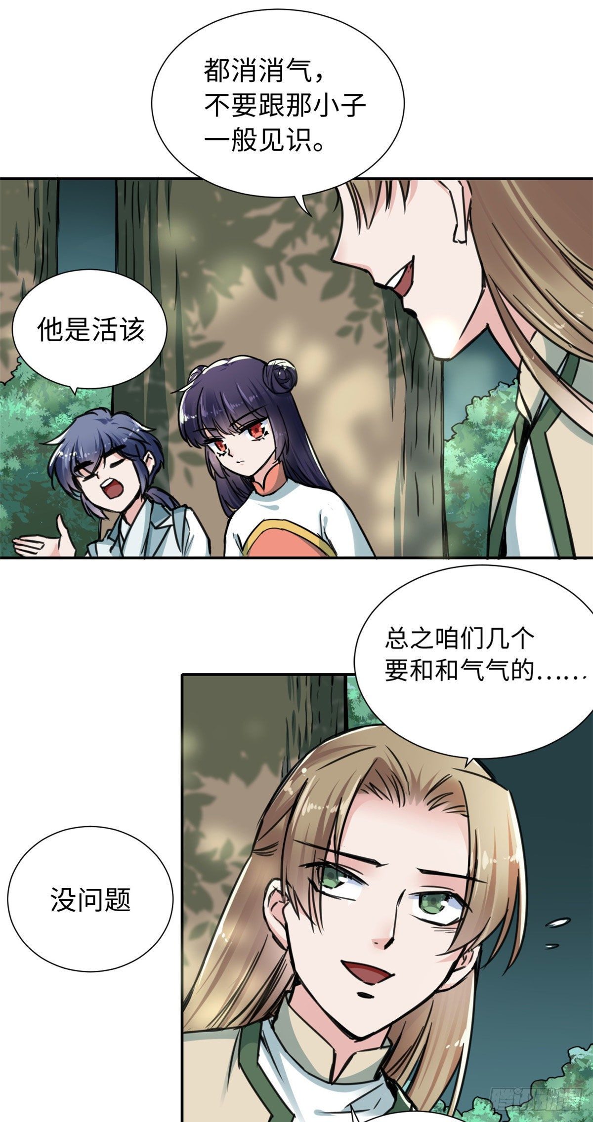 34 食人魔影-第36话