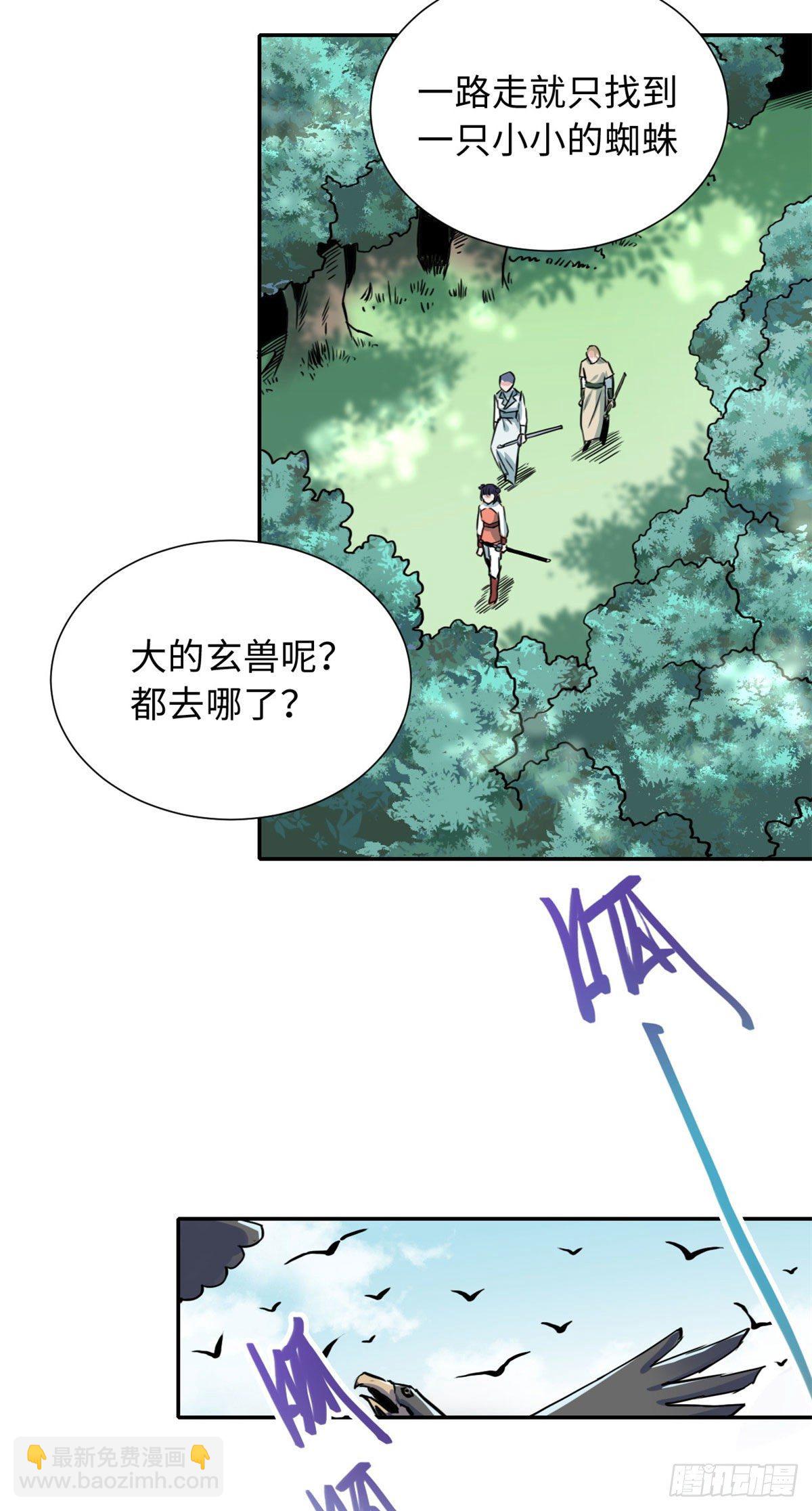 34 食人魔影-第36话