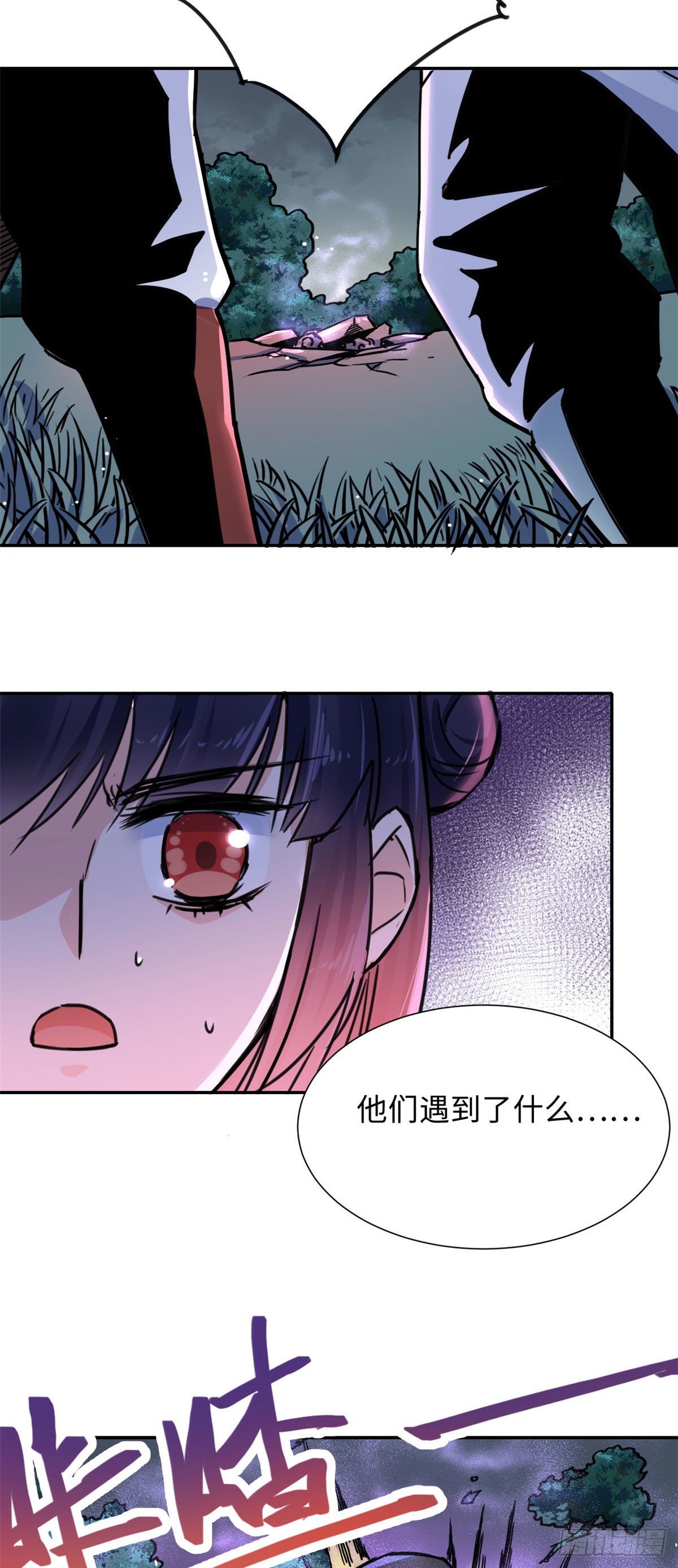 34 食人魔影-第36话