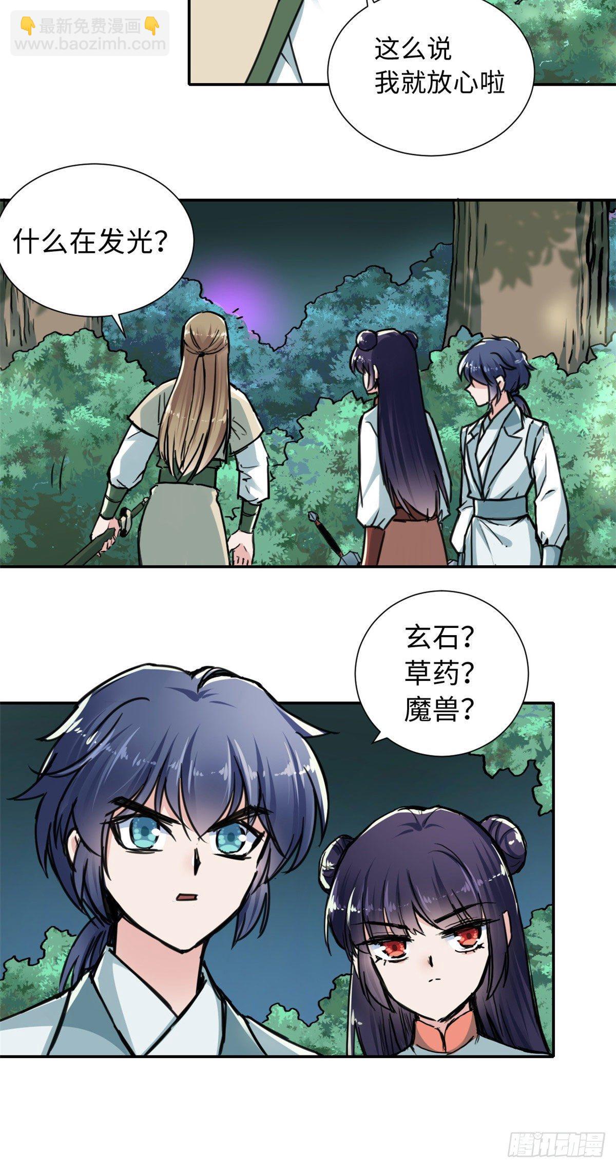 34 食人魔影-第36话