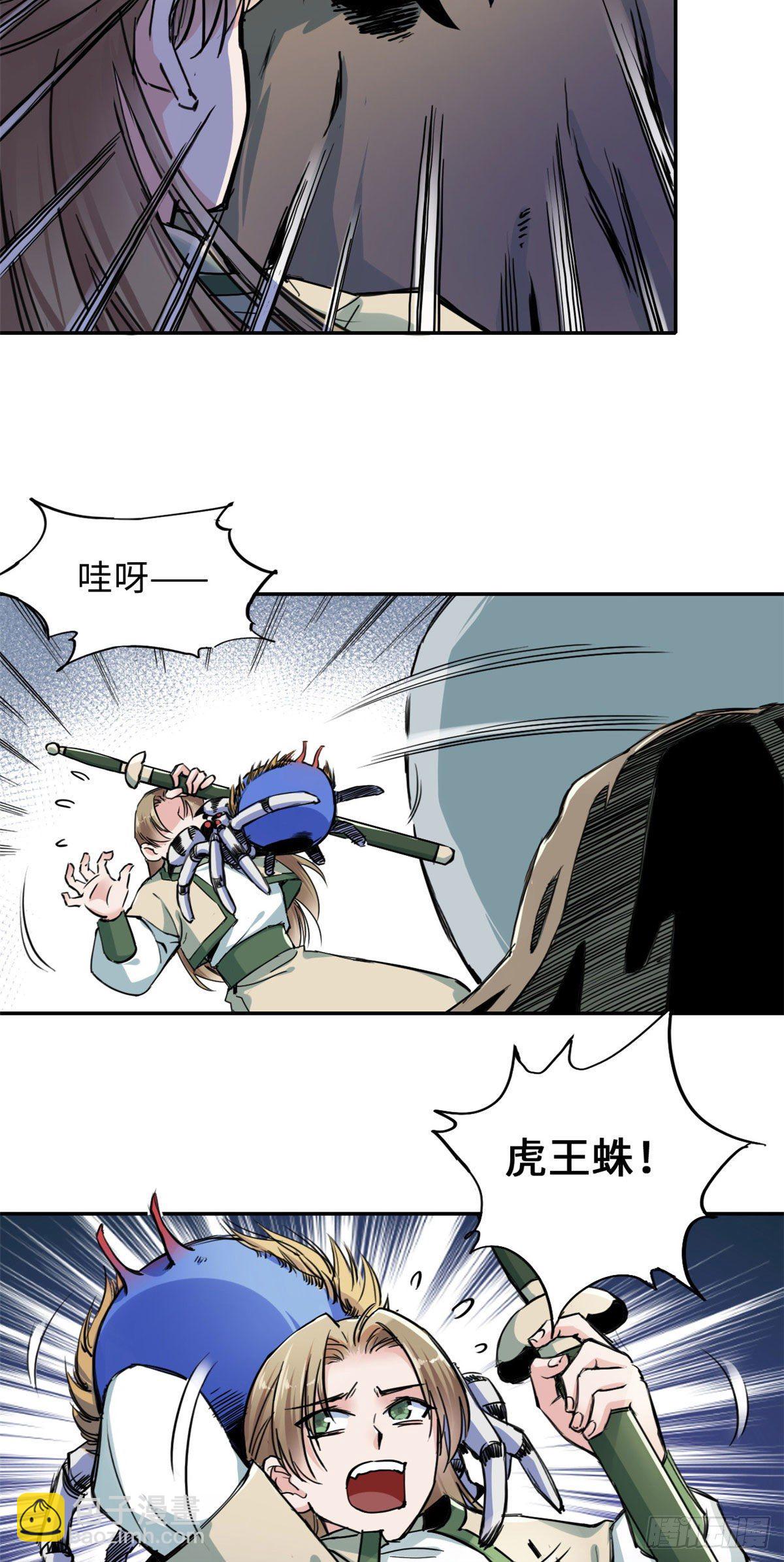 34 食人魔影-第36话