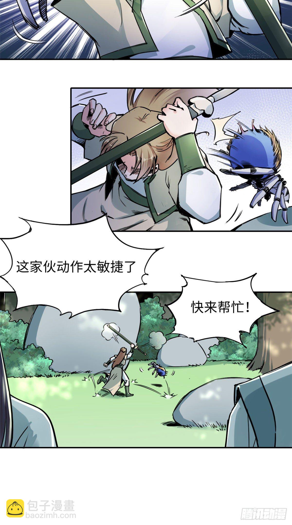 34 食人魔影-第36话