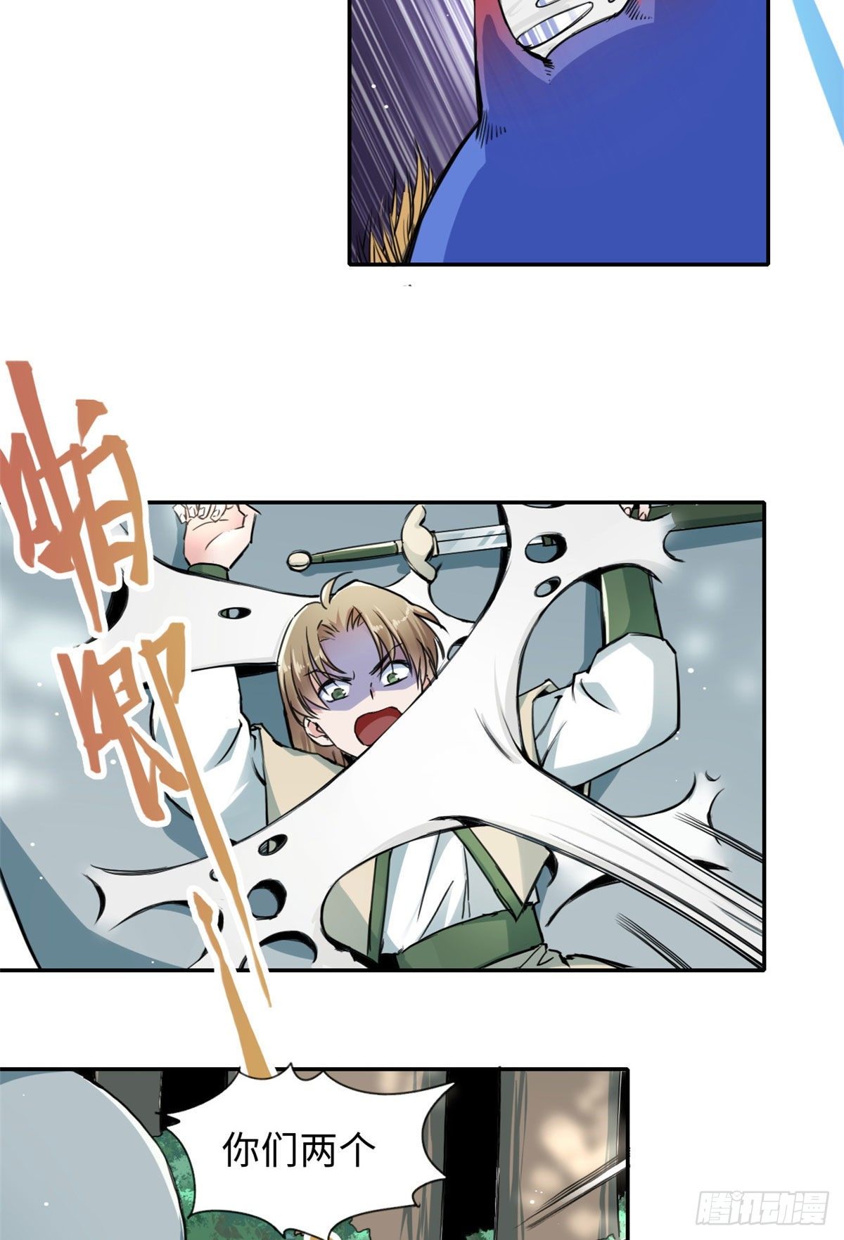 34 食人魔影-第36话