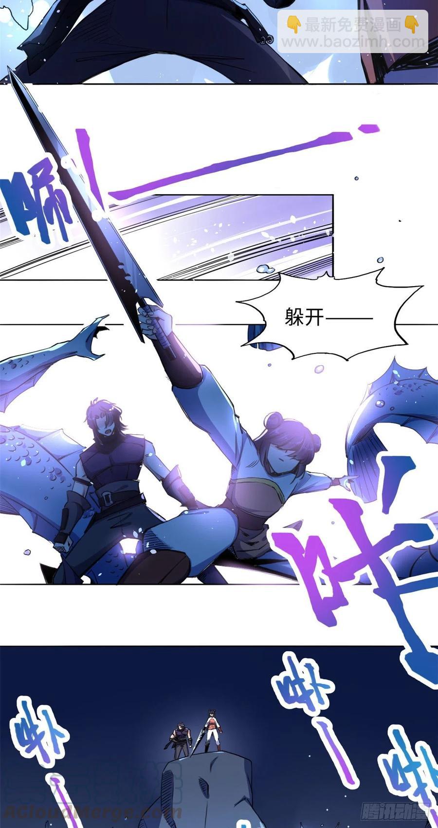 46 合伙击杀-第50话