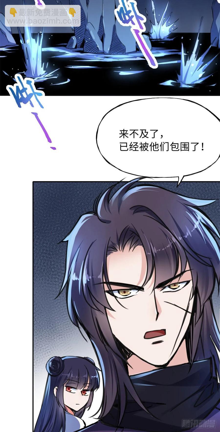 46 合伙击杀-第50话