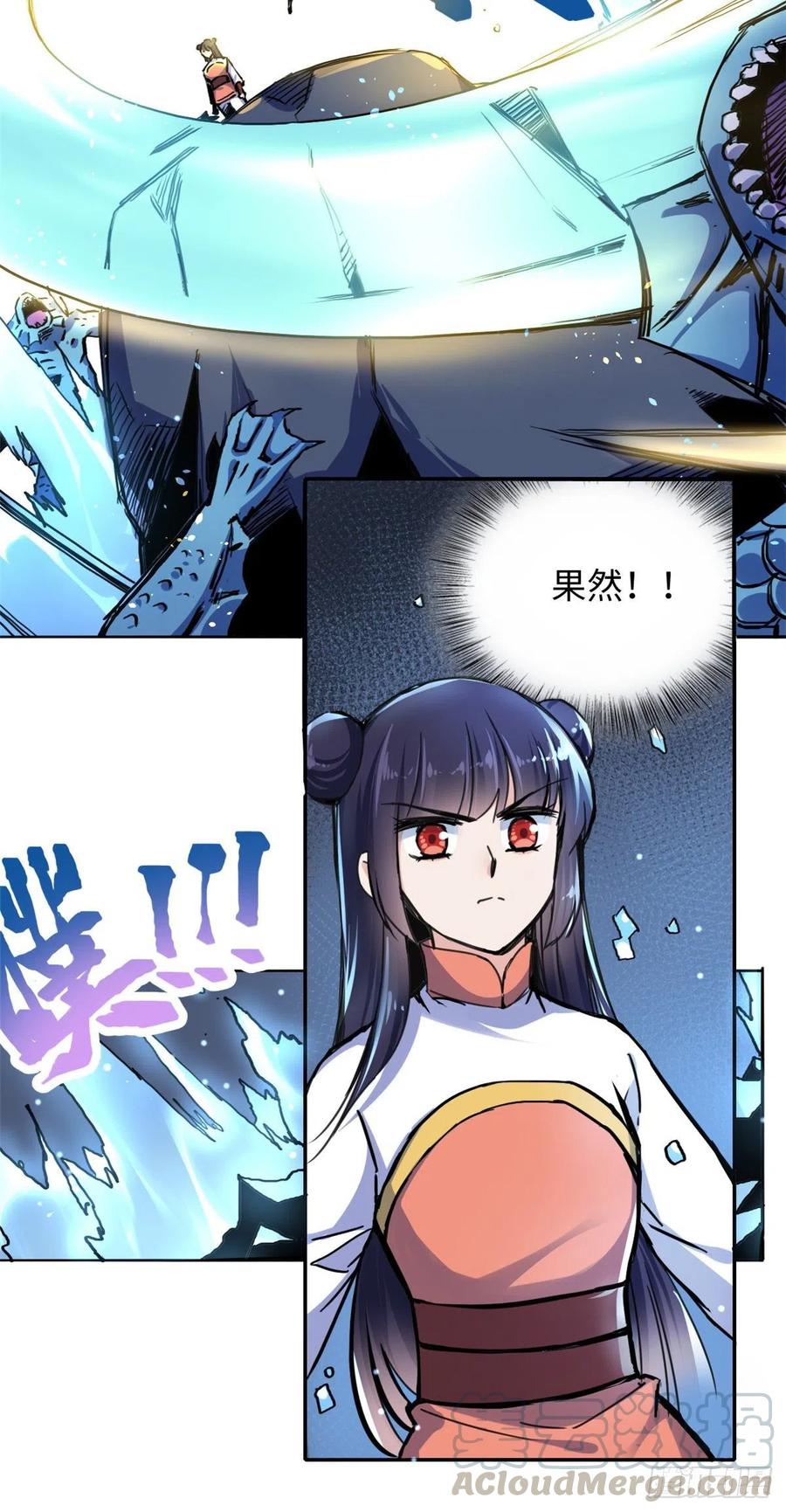 46 合伙击杀-第50话